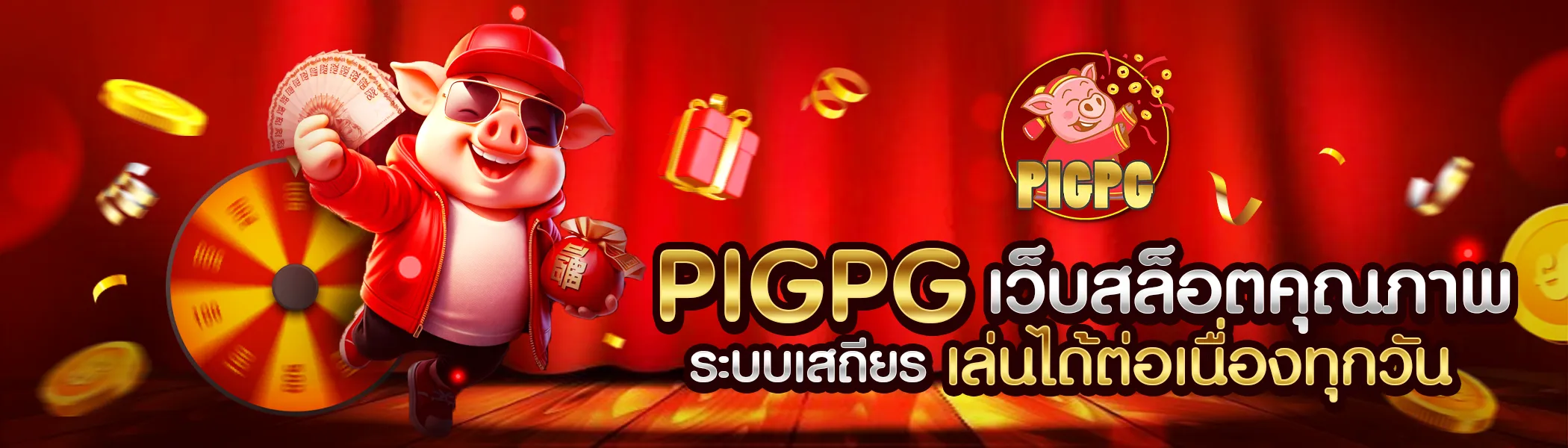banner หลัก pc banner หลัก pc
